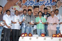Akasamlo Sagam Movie Audio Launch